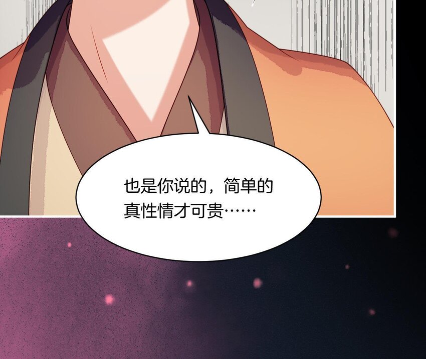 仗势撩人韩漫全集-28 第27话 疏远无删减无遮挡章节图片 