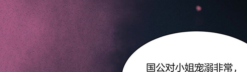 仗势撩人韩漫全集-28 第27话 疏远无删减无遮挡章节图片 