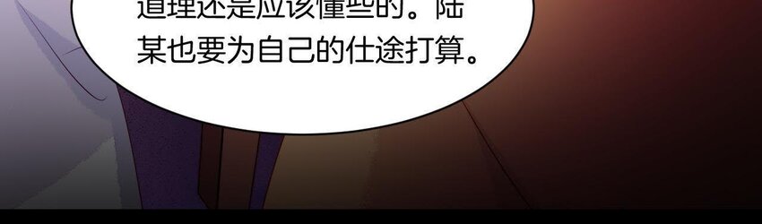 仗势撩人韩漫全集-28 第27话 疏远无删减无遮挡章节图片 