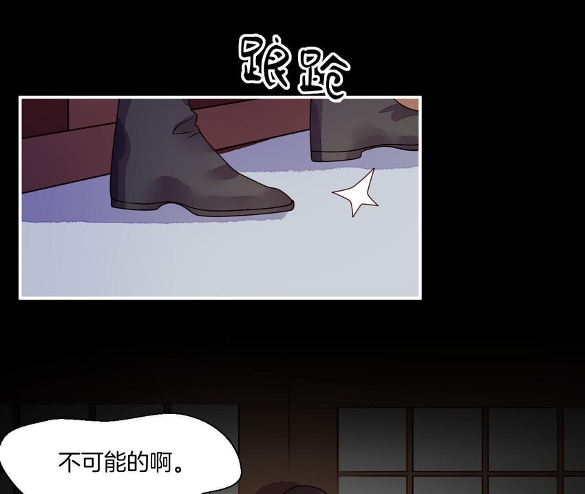 仗势撩人韩漫全集-28 第27话 疏远无删减无遮挡章节图片 