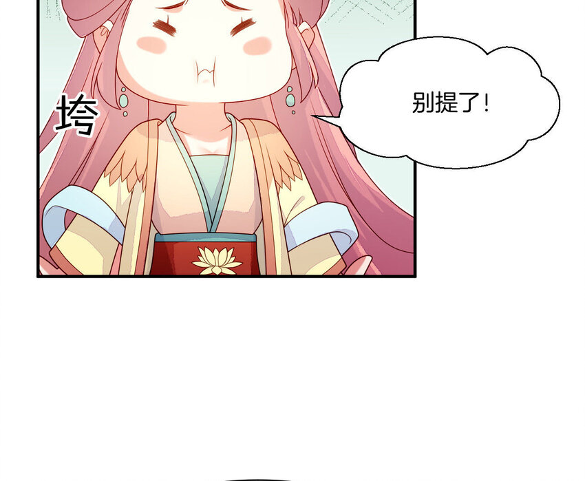 仗势撩人韩漫全集-28 第27话 疏远无删减无遮挡章节图片 