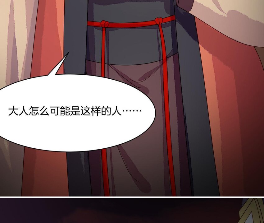 仗势撩人韩漫全集-28 第27话 疏远无删减无遮挡章节图片 