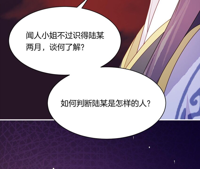 仗势撩人韩漫全集-28 第27话 疏远无删减无遮挡章节图片 