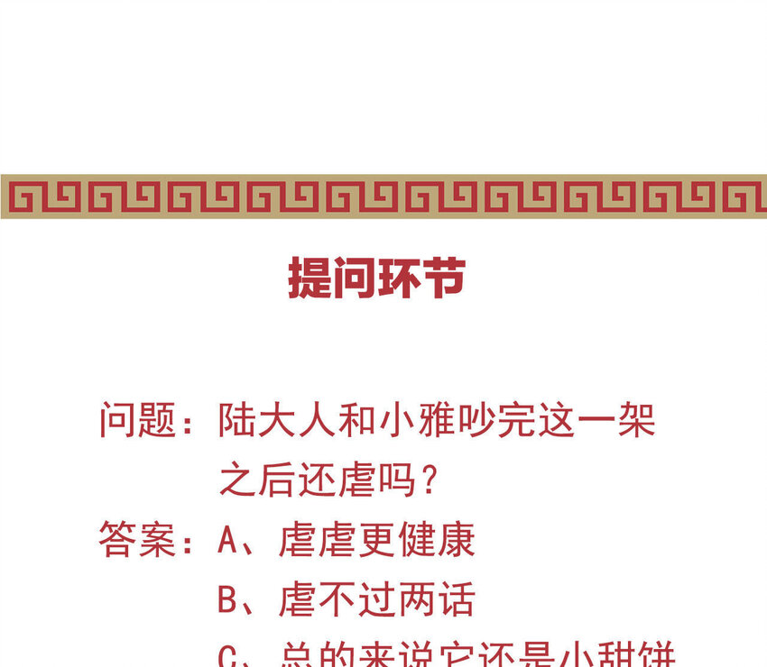 仗势撩人韩漫全集-28 第27话 疏远无删减无遮挡章节图片 