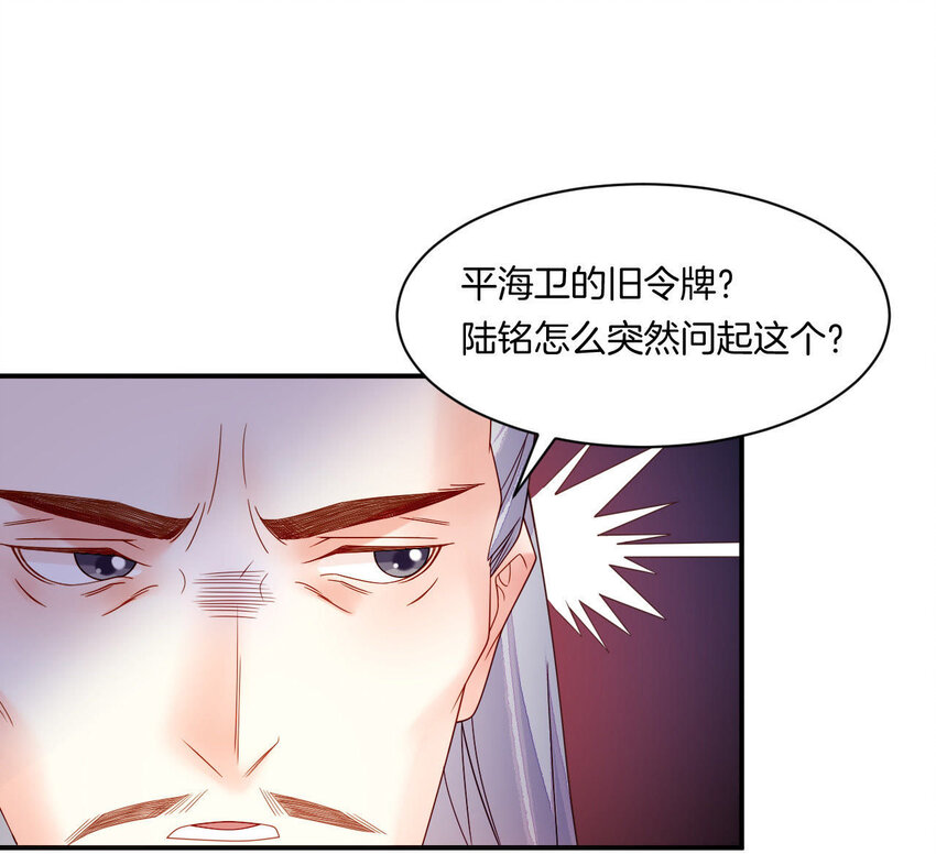 仗势撩人韩漫全集-28 第27话 疏远无删减无遮挡章节图片 