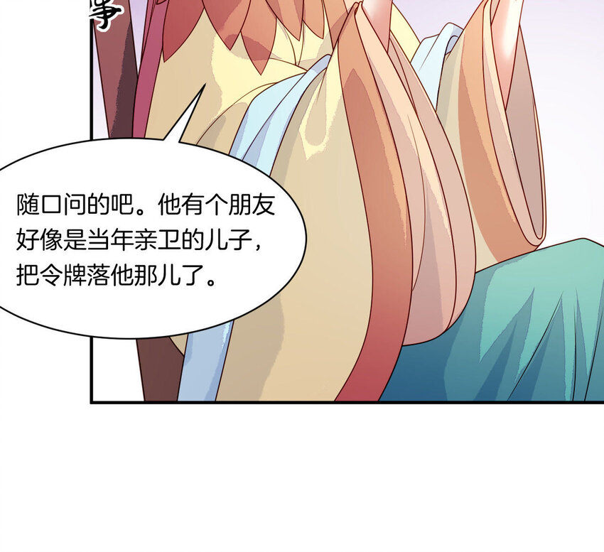 仗势撩人韩漫全集-28 第27话 疏远无删减无遮挡章节图片 