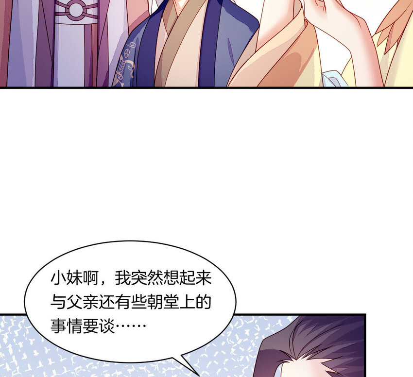 仗势撩人韩漫全集-28 第27话 疏远无删减无遮挡章节图片 