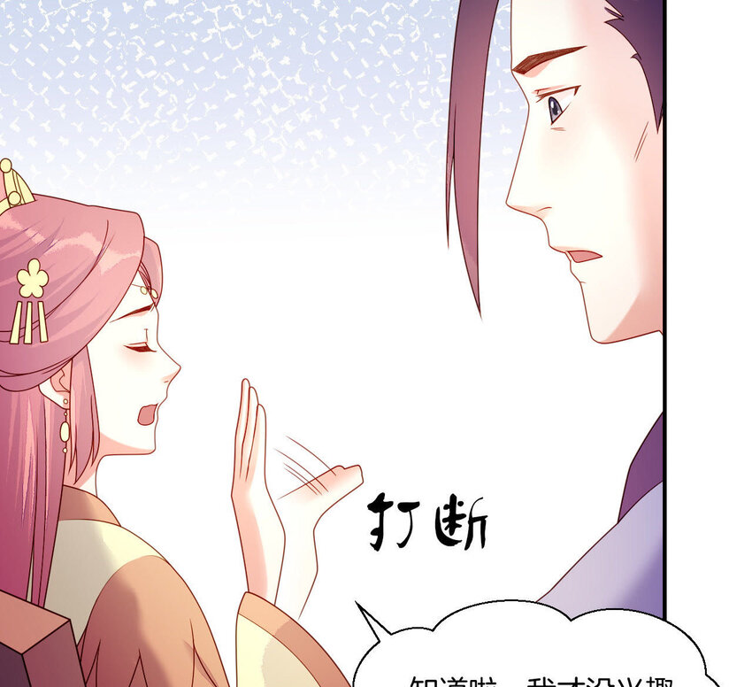 仗势撩人韩漫全集-28 第27话 疏远无删减无遮挡章节图片 