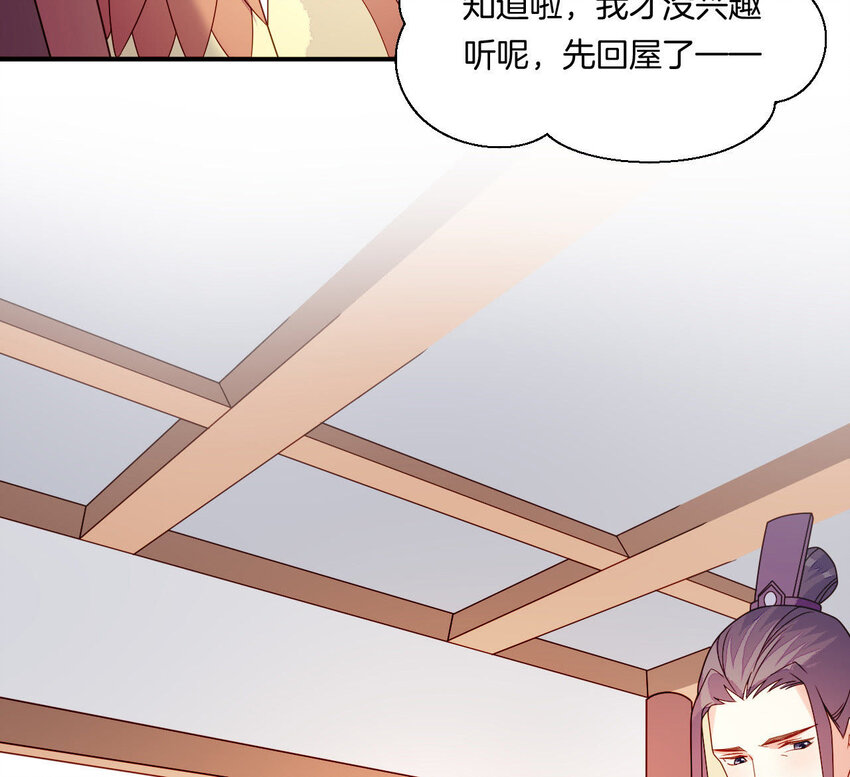 仗势撩人韩漫全集-28 第27话 疏远无删减无遮挡章节图片 