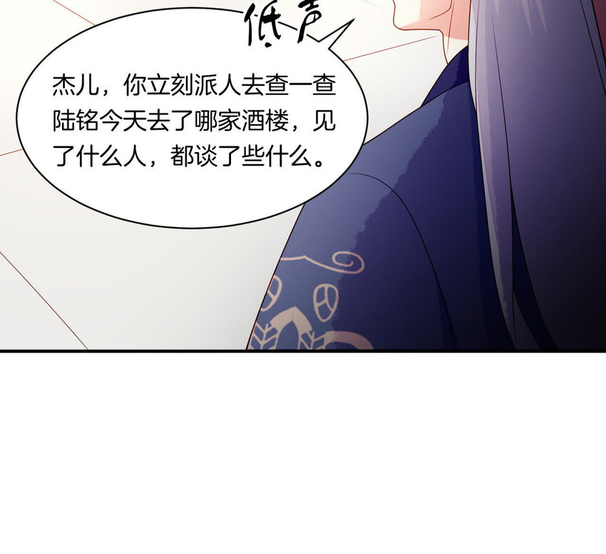 仗势撩人韩漫全集-28 第27话 疏远无删减无遮挡章节图片 