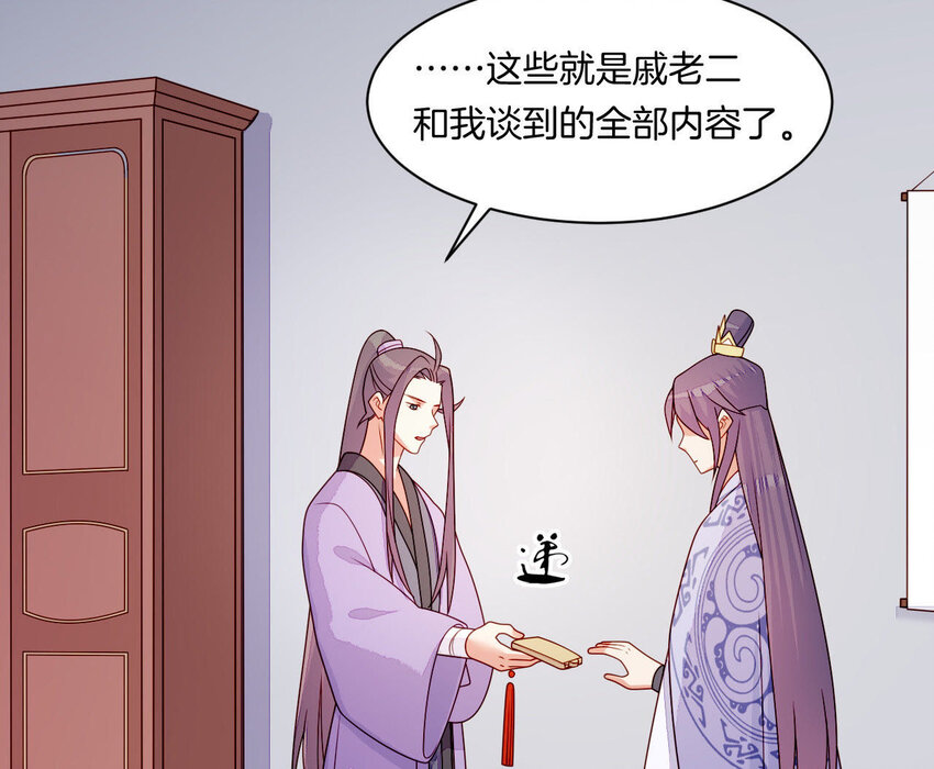 仗势撩人韩漫全集-28 第27话 疏远无删减无遮挡章节图片 