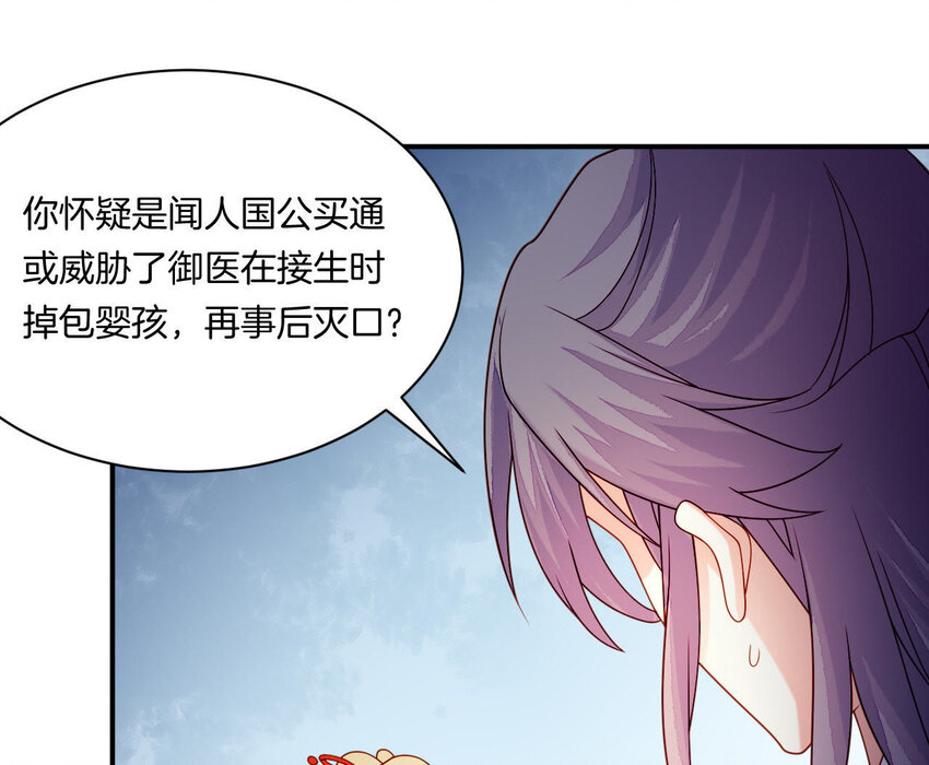 仗势撩人韩漫全集-28 第27话 疏远无删减无遮挡章节图片 
