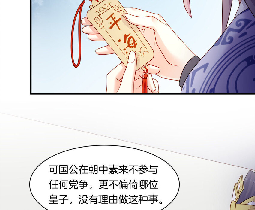 仗势撩人韩漫全集-28 第27话 疏远无删减无遮挡章节图片 