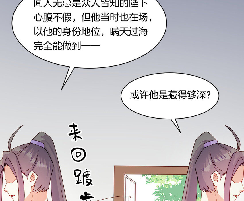 仗势撩人韩漫全集-28 第27话 疏远无删减无遮挡章节图片 