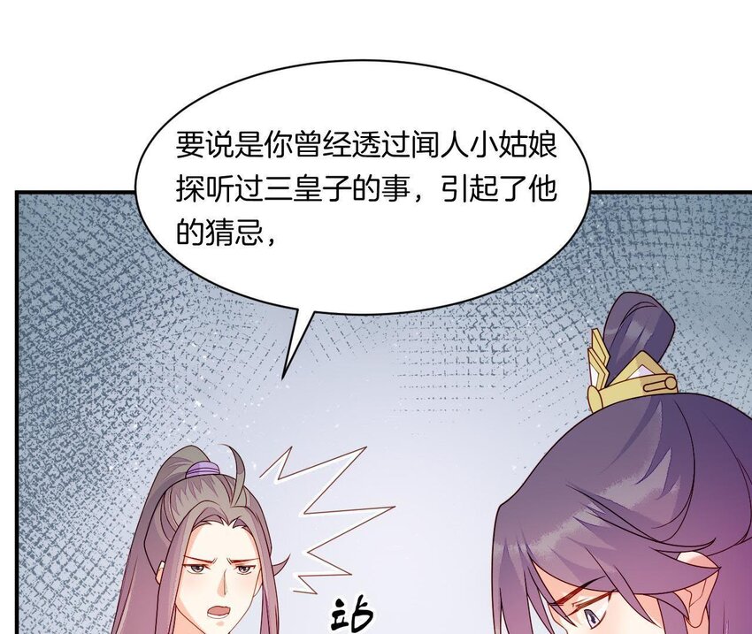 仗势撩人韩漫全集-28 第27话 疏远无删减无遮挡章节图片 