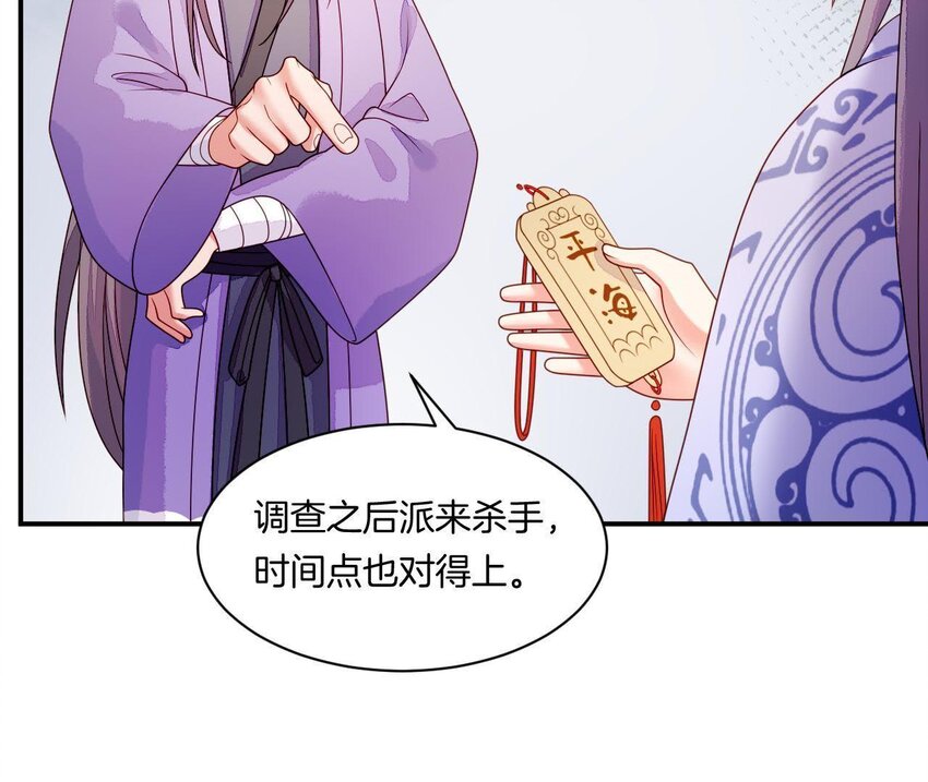 仗势撩人韩漫全集-28 第27话 疏远无删减无遮挡章节图片 