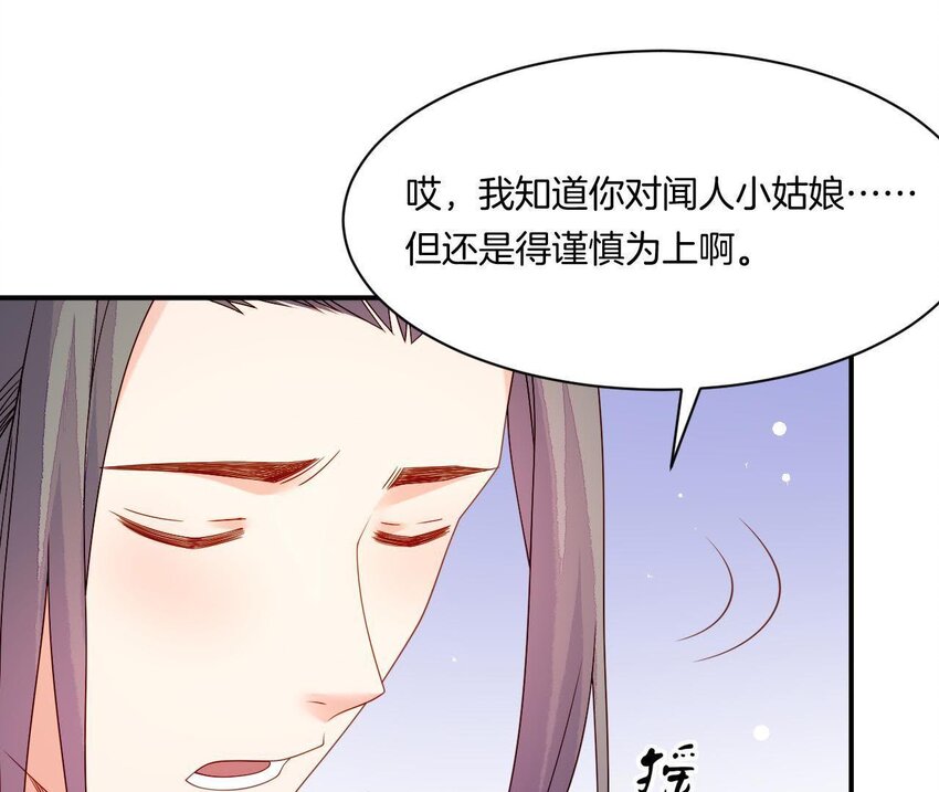 仗势撩人韩漫全集-28 第27话 疏远无删减无遮挡章节图片 