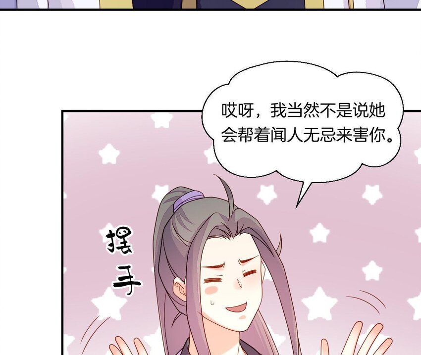 仗势撩人韩漫全集-28 第27话 疏远无删减无遮挡章节图片 