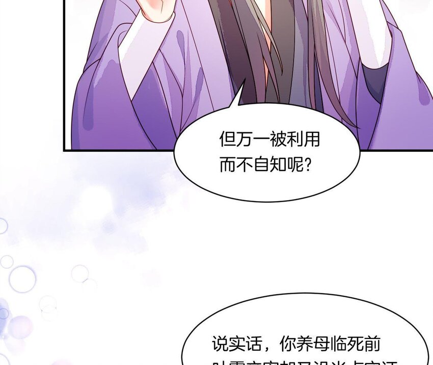 仗势撩人韩漫全集-28 第27话 疏远无删减无遮挡章节图片 