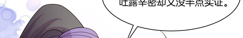 仗势撩人韩漫全集-28 第27话 疏远无删减无遮挡章节图片 