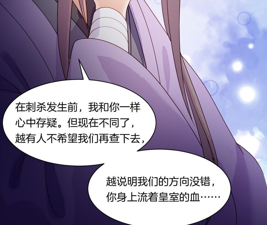 仗势撩人韩漫全集-28 第27话 疏远无删减无遮挡章节图片 