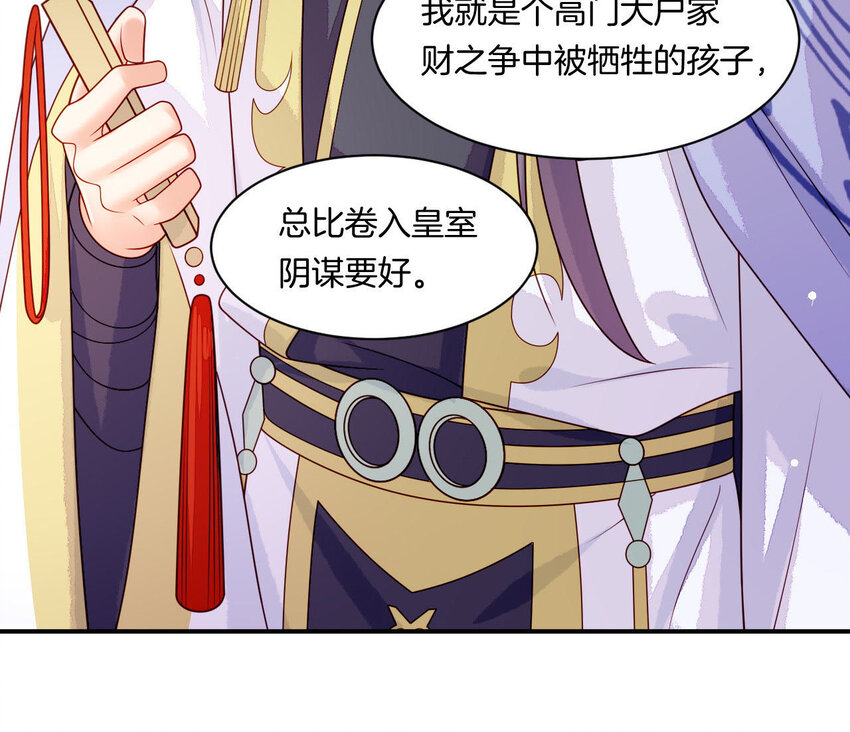 仗势撩人韩漫全集-28 第27话 疏远无删减无遮挡章节图片 