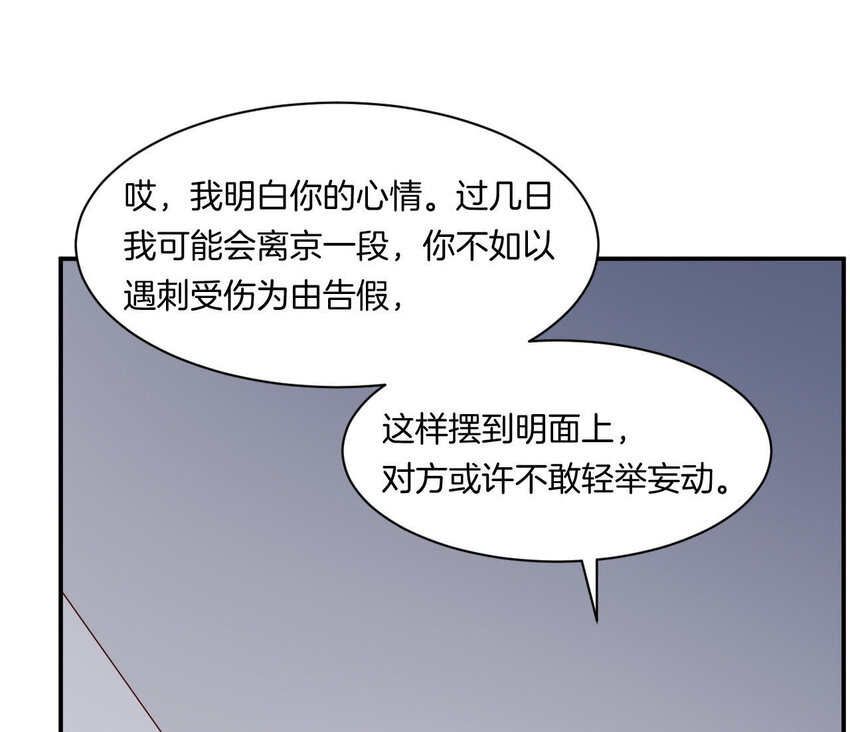 仗势撩人韩漫全集-28 第27话 疏远无删减无遮挡章节图片 
