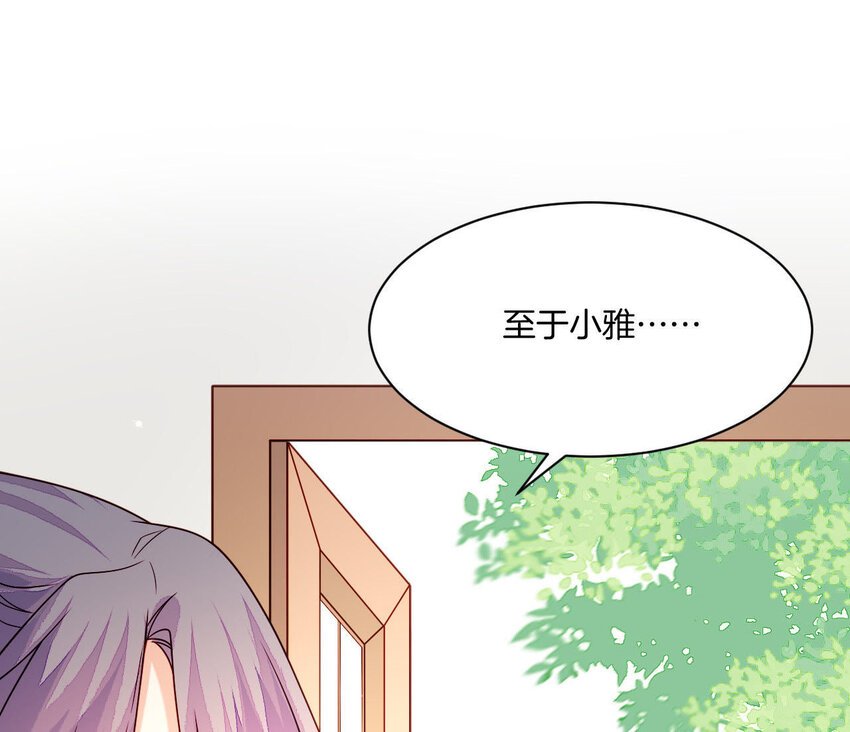 仗势撩人韩漫全集-28 第27话 疏远无删减无遮挡章节图片 