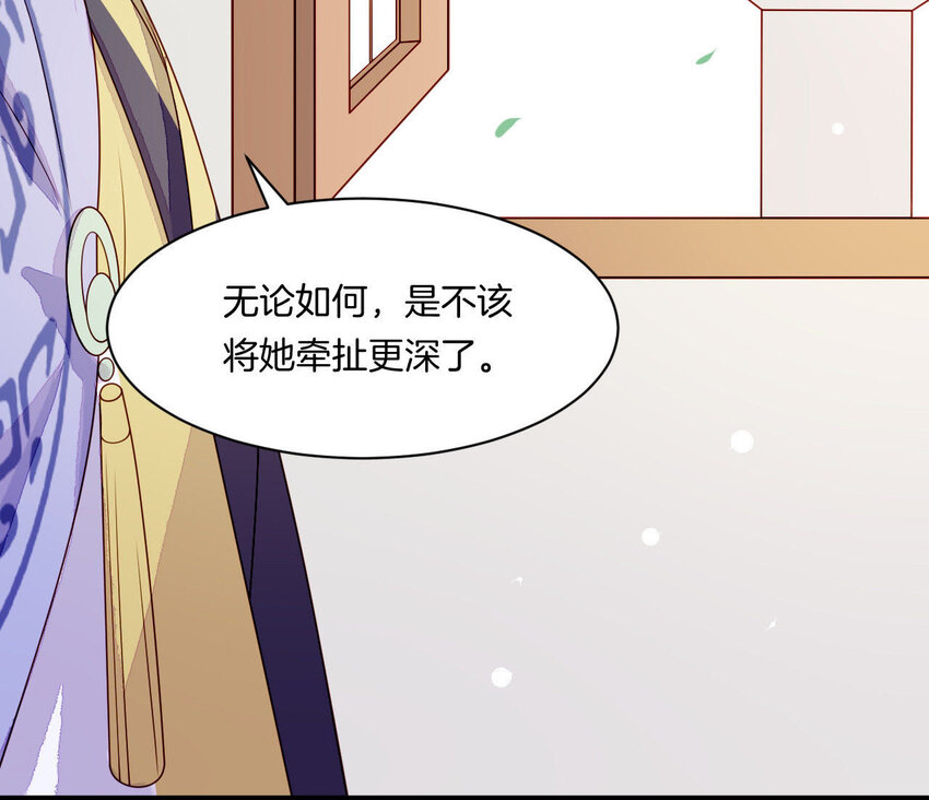 仗势撩人韩漫全集-28 第27话 疏远无删减无遮挡章节图片 