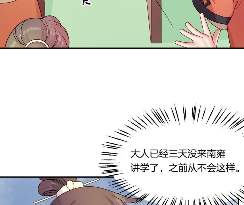 仗势撩人韩漫全集-28 第27话 疏远无删减无遮挡章节图片 