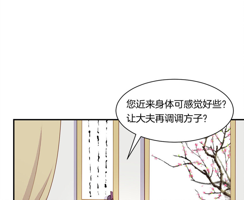 仗势撩人韩漫全集-28 第27话 疏远无删减无遮挡章节图片 