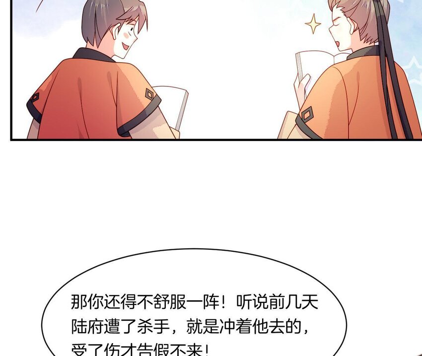 仗势撩人韩漫全集-28 第27话 疏远无删减无遮挡章节图片 