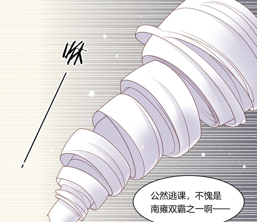 仗势撩人韩漫全集-28 第27话 疏远无删减无遮挡章节图片 