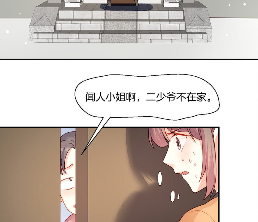 仗势撩人韩漫全集-28 第27话 疏远无删减无遮挡章节图片 