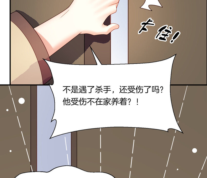 仗势撩人韩漫全集-28 第27话 疏远无删减无遮挡章节图片 