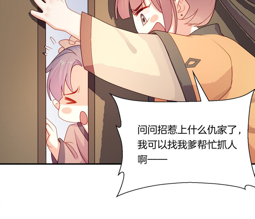 仗势撩人韩漫全集-28 第27话 疏远无删减无遮挡章节图片 