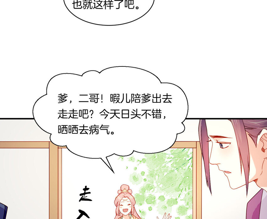 仗势撩人韩漫全集-28 第27话 疏远无删减无遮挡章节图片 