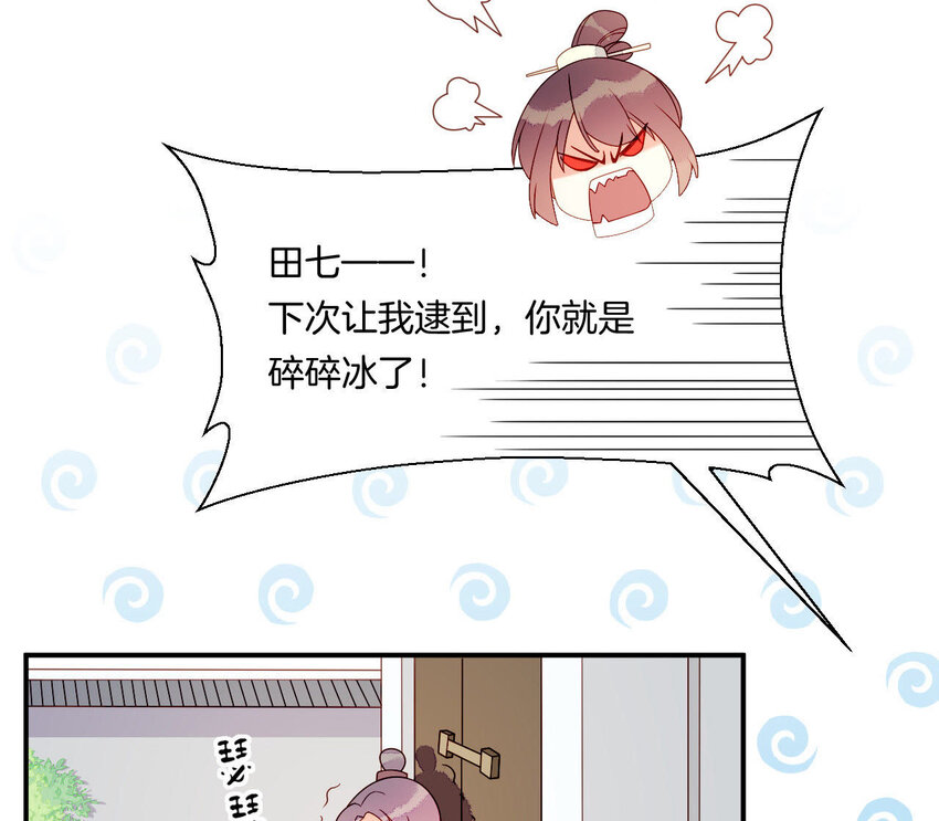 仗势撩人韩漫全集-28 第27话 疏远无删减无遮挡章节图片 