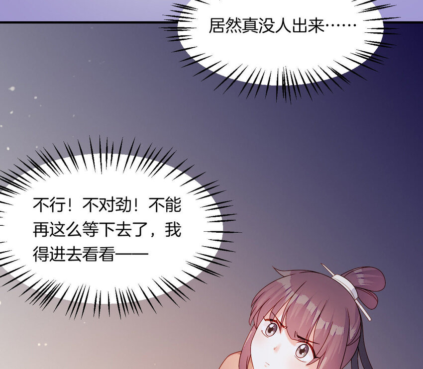 仗势撩人韩漫全集-28 第27话 疏远无删减无遮挡章节图片 