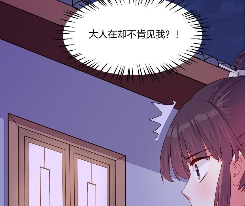 仗势撩人韩漫全集-28 第27话 疏远无删减无遮挡章节图片 