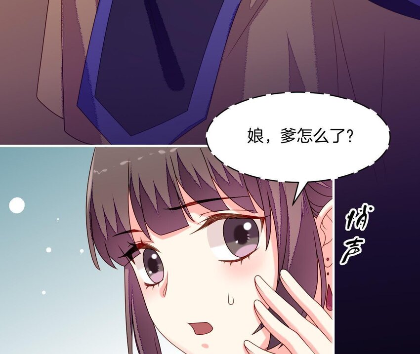 仗势撩人韩漫全集-29 第28话 当局者迷无删减无遮挡章节图片 