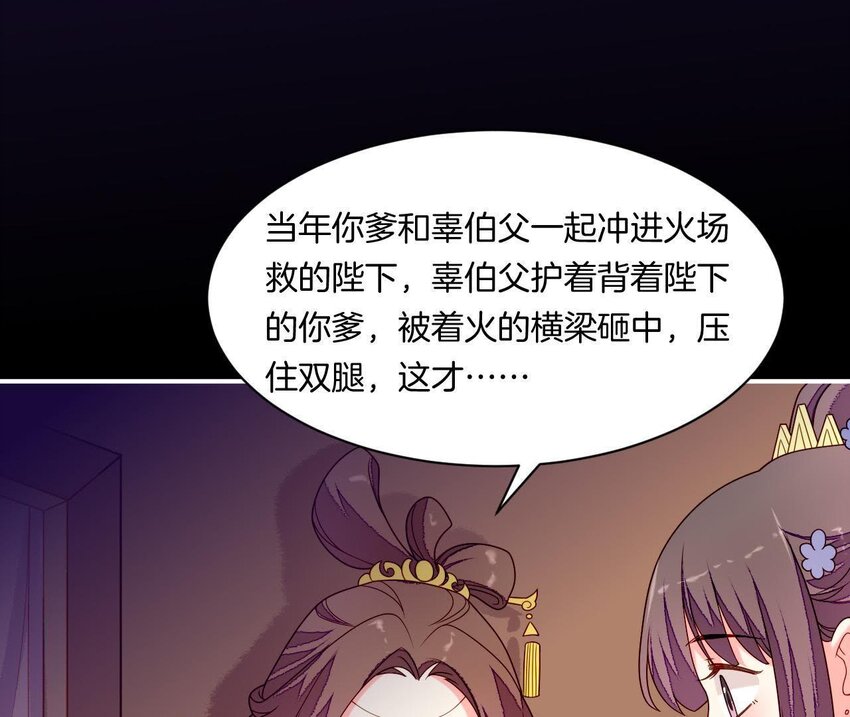 仗势撩人韩漫全集-29 第28话 当局者迷无删减无遮挡章节图片 