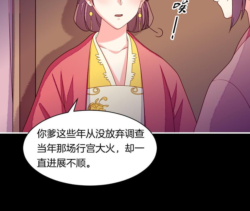 仗势撩人韩漫全集-29 第28话 当局者迷无删减无遮挡章节图片 