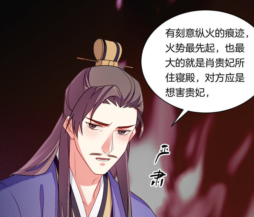 仗势撩人韩漫全集-29 第28话 当局者迷无删减无遮挡章节图片 