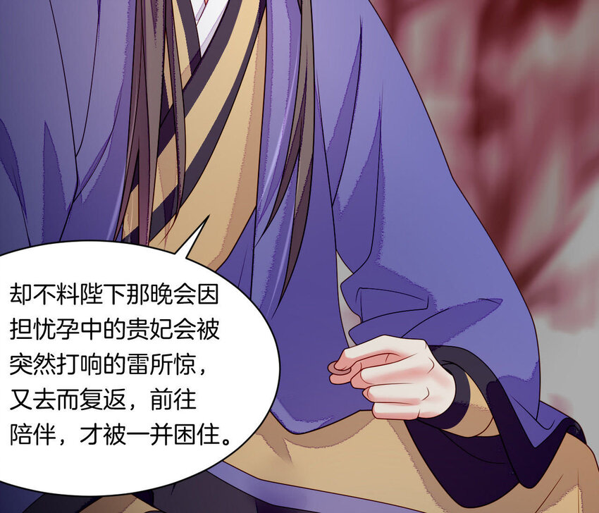 仗势撩人韩漫全集-29 第28话 当局者迷无删减无遮挡章节图片 