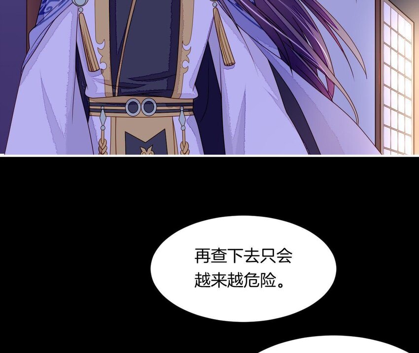 仗势撩人韩漫全集-29 第28话 当局者迷无删减无遮挡章节图片 