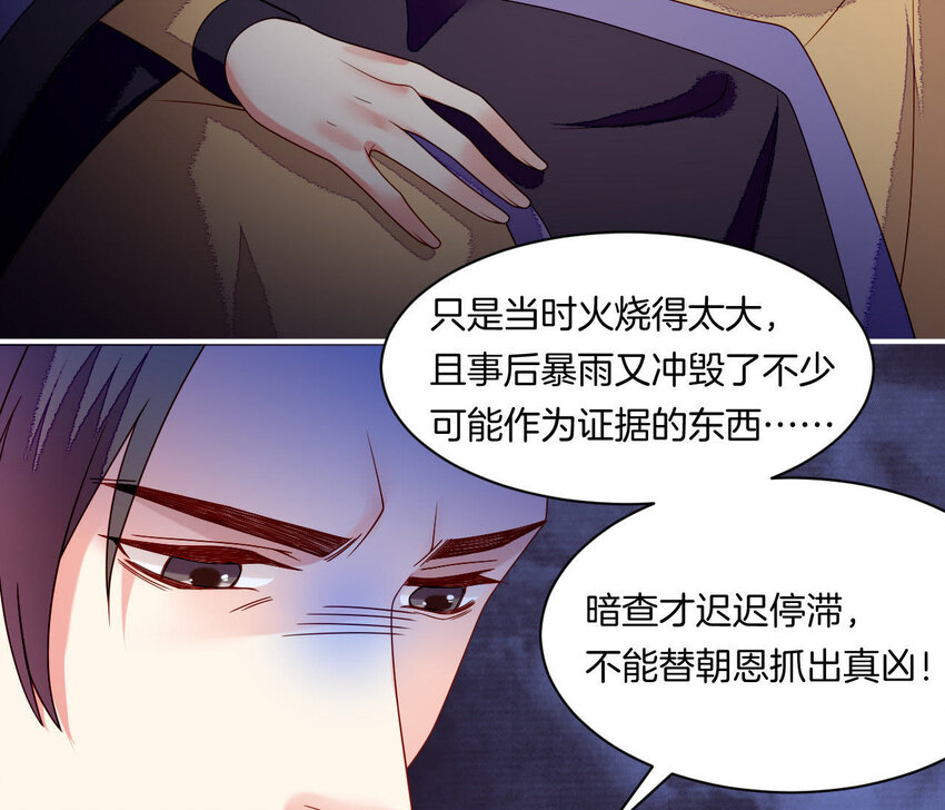 仗势撩人韩漫全集-29 第28话 当局者迷无删减无遮挡章节图片 