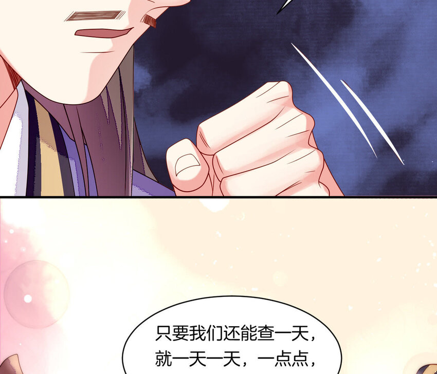 仗势撩人韩漫全集-29 第28话 当局者迷无删减无遮挡章节图片 