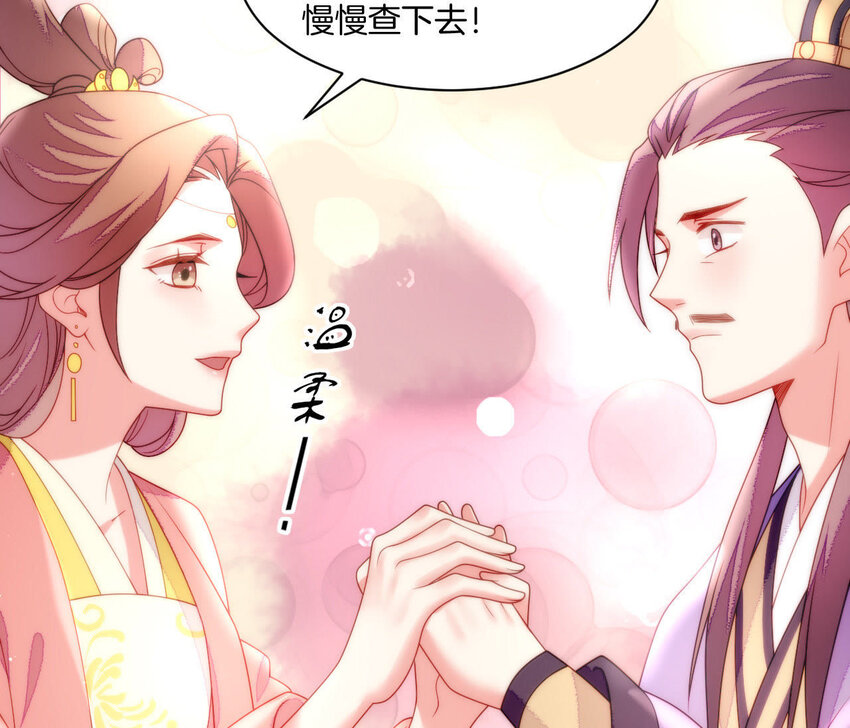 仗势撩人韩漫全集-29 第28话 当局者迷无删减无遮挡章节图片 