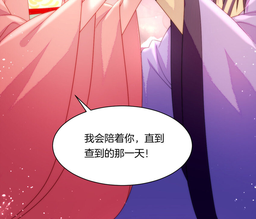 仗势撩人韩漫全集-29 第28话 当局者迷无删减无遮挡章节图片 